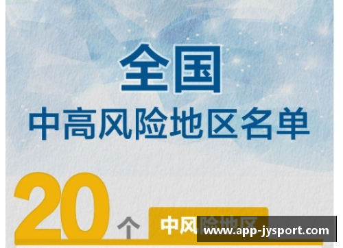 久人：日本足球的新闻焦点