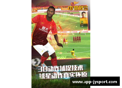 长春足球风云：球员飒爽英姿，荣耀与激情